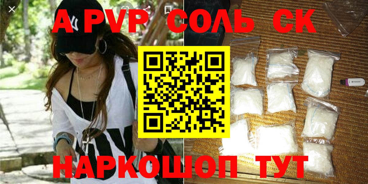 A PVP VHQ  Alpha-PVP кристаллы  Родники  Alfa_PVP  Вход с VPN 