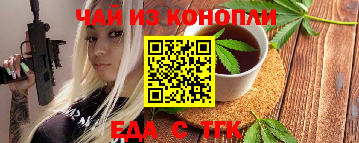 Родники  Еда ТГК марихуана  Вход с VPN 