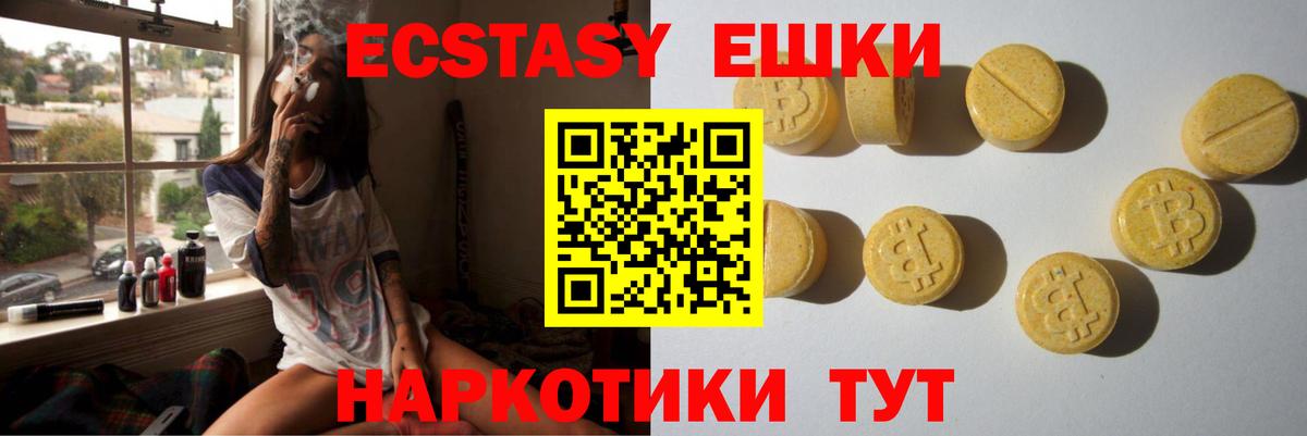 Экстази Punisher  ЭКСТАЗИ круглые  Экстази  Вход с VPN  Родники 