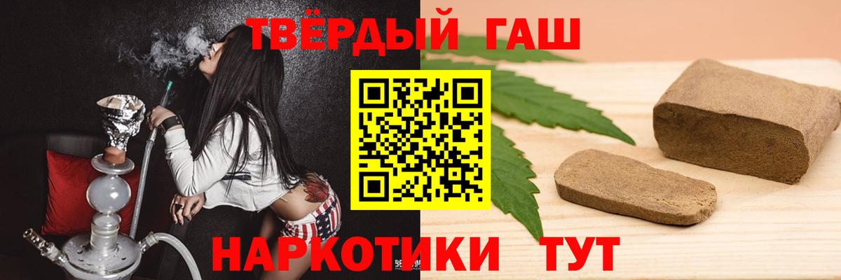 ГАШИШ hashish  Вход с VPN  Родники  ГАШ гарик 