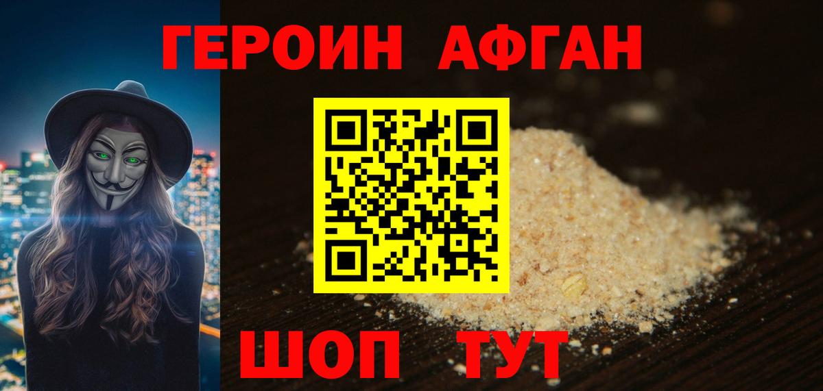 Героин Heroin Родники