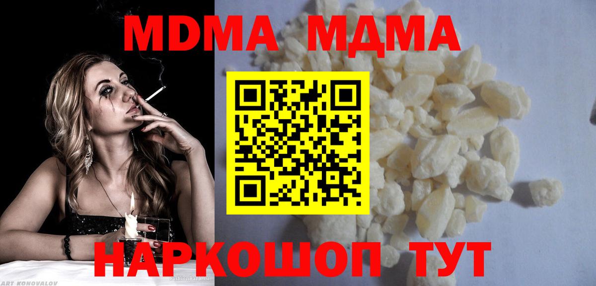МДМА молли  MDMA  МДМА Molly  Родники  Вход с VPN 