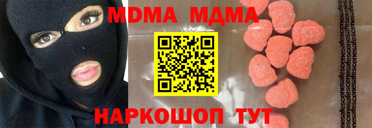 MDMA молли Родники