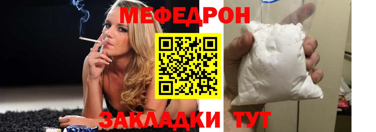 МЕФ кристаллы Родники