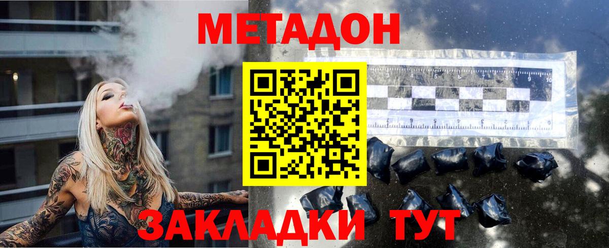 даркнет официальный сайт  Метадон VHQ  Вход с VPN  omg вход  МЕТАДОН methadone  Родники 