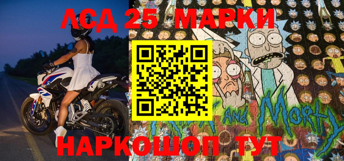 Марки NBOMe 1,8мг  Марки 25I-NBOMe  Родники  Вход с VPN 
